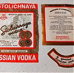  Ετικέτα - Stolichnaya Russian Vodka