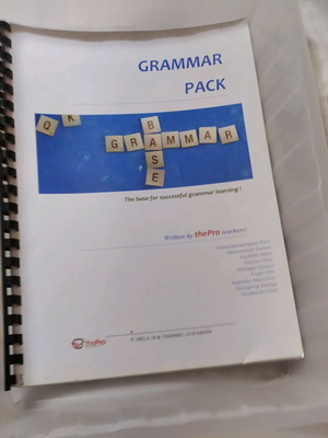 Βιβλίο Αγγλικών Grammar Base μεταχειρισμένο