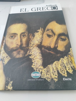 El Greco Art Book Like New