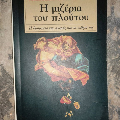 Book The Misery of Wealth like new