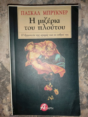Book The Misery of Wealth like new