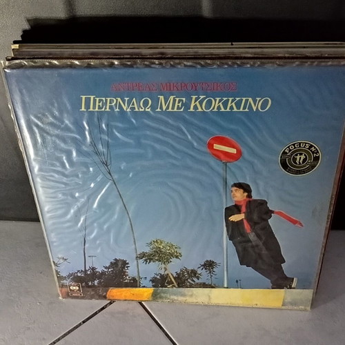 Vinyl records used, pack of 12