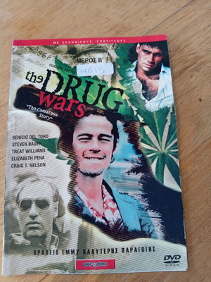 The Drug Wars: The Camarena Story, DVD, Μέρος Β