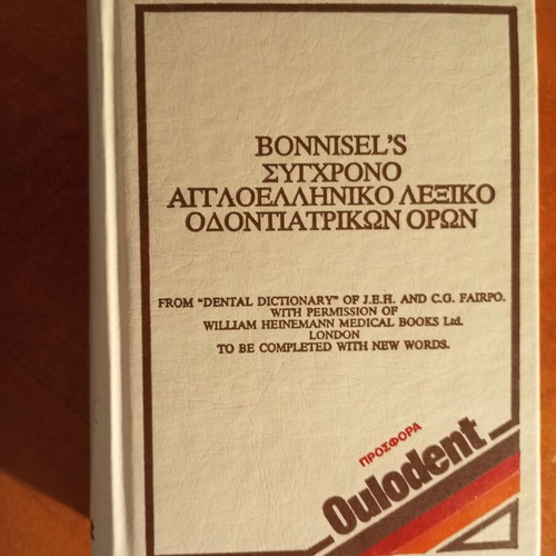 Bonnisel's Modern English-Greek Dental Terms Dictionary like new