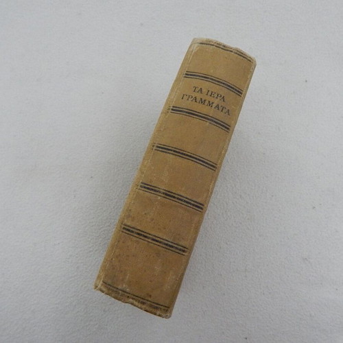 Bible Ta Iera Grammata 1929 used, hardcover edition