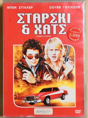 Starsky & Hutch DVD μεταχειρισμένο, κωμωδία με υπότιτλους