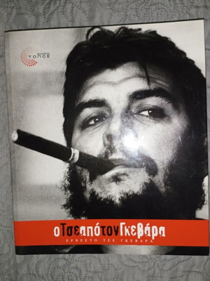 Che Guevara book like new