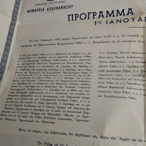 Doxology Program used, January 1, 1965