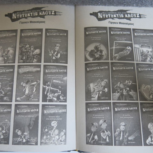 Detective Klouz Book - The Clover of Misfortune like new