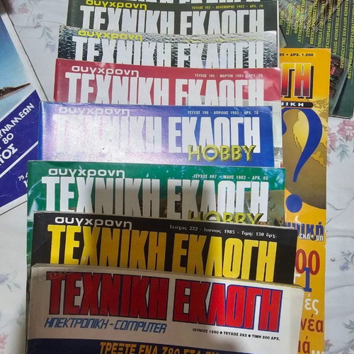 Techniki Eklogi magazine set like new, 25 vintage issues