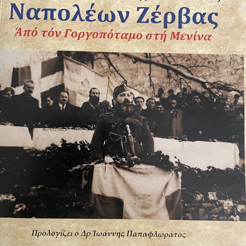 Historical books like new, Pelasgos editions 2012-2017, set of six