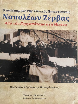 Historical books like new, Pelasgos editions 2012-2017, set of six