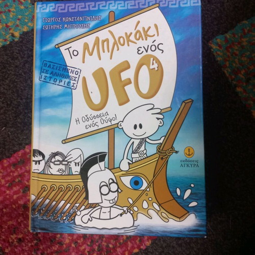 The Notebook of a UFO Complete Book Series New