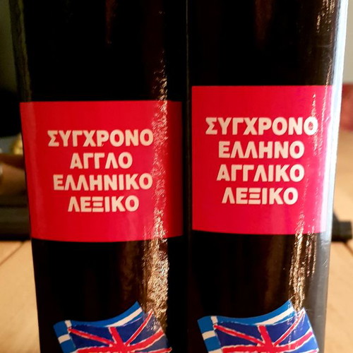 Mandeson Modern Greek-English and English-Greek Dictionary new