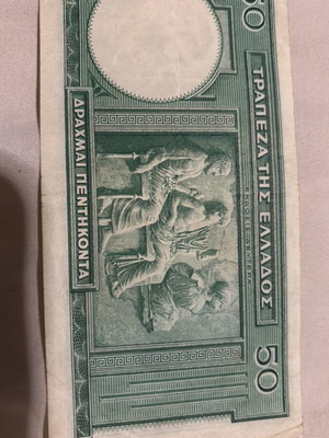 Greek banknote 50 drachmas used, second edition 1939