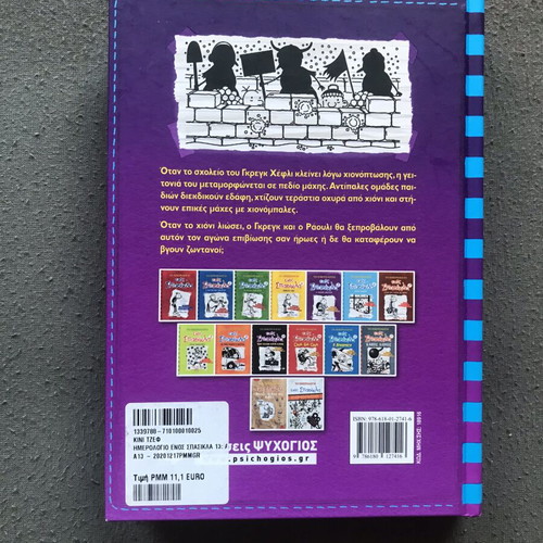 Diary of a Wimpy Kid Stray Snowballs Issue 13 like new