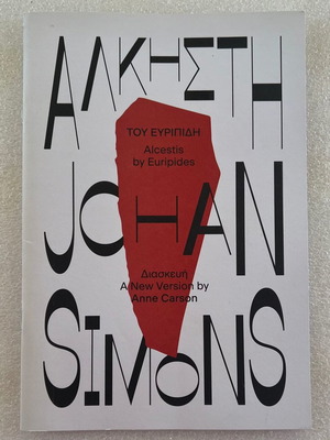 Johan Simons Antigone performance program used