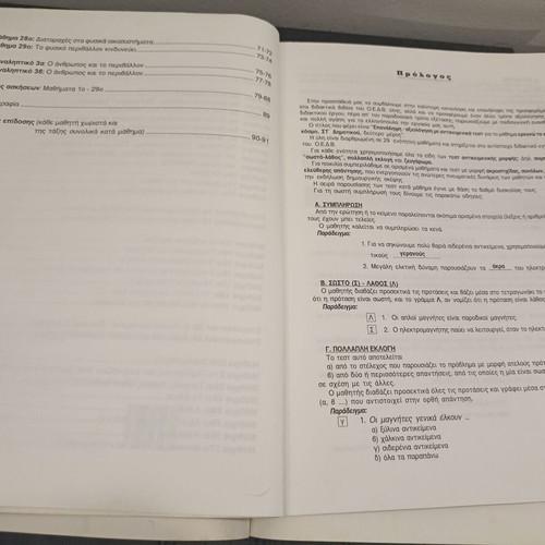 Set of 3 Sixth Grade Revision and Assessment Books, 1993