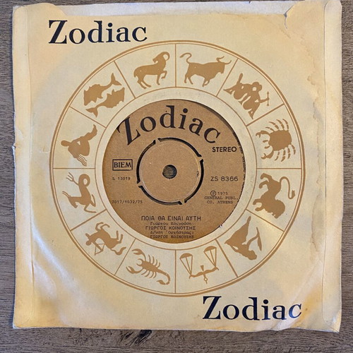 Giorgos Koinousis 3x 7" vinyl records like new, laiko