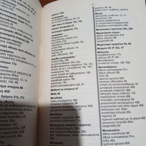 Traffic Code like new, traffic warden's guide