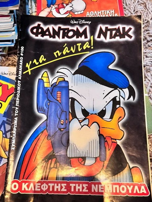 Φάντομ Ντακ για πάντα! σαν καινούργιο