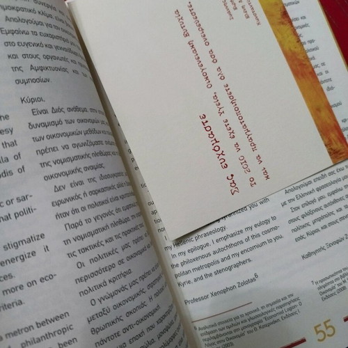The Polymorpho Topio Tou Politismou book like new, softcover