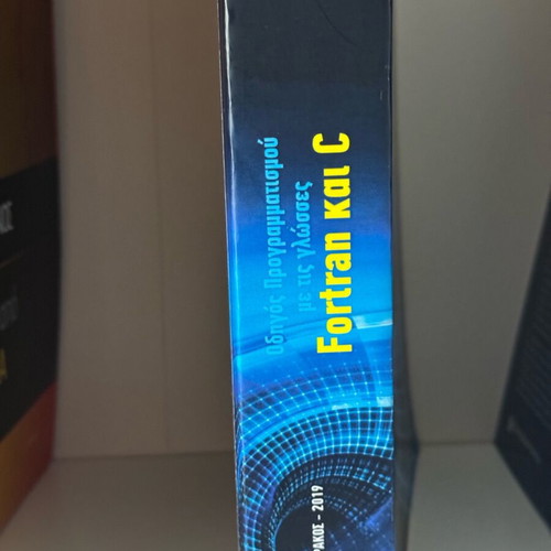 Programming Guide with Fortran and C languages used