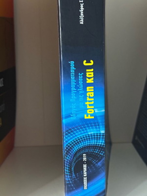 Programming Guide with Fortran and C languages used