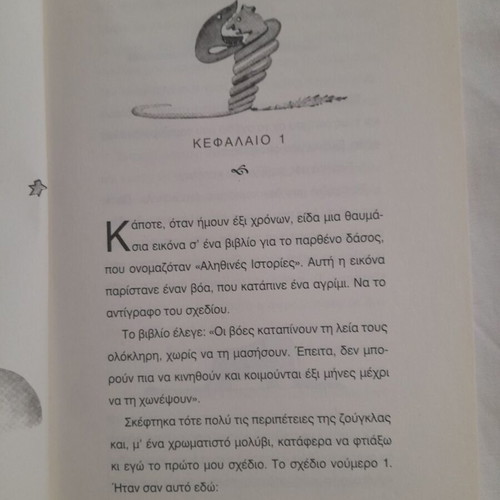 The Little Prince children's book like new