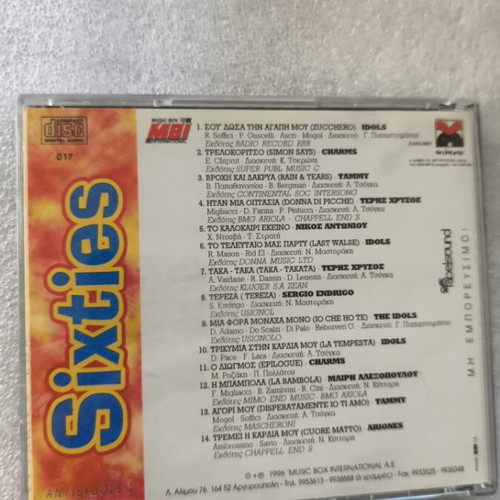Sixties ελληνικό ποπ CD σαν καινούργιο