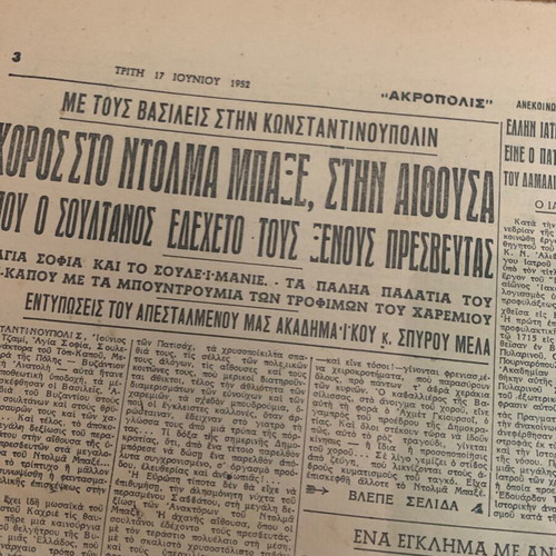 Akropolis vintage newspaper used 17-6-1952 Pavlos Freideriki Turkey