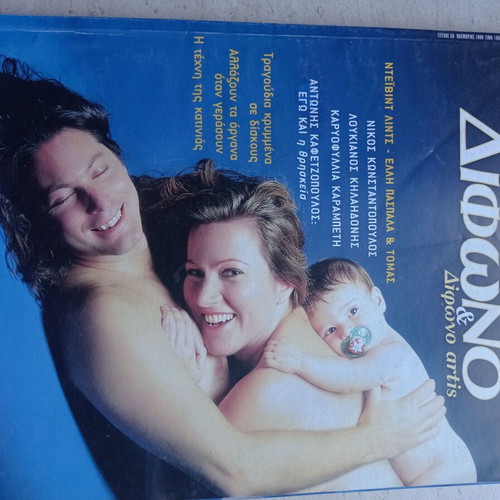 Difono magazine issue 50 November 1999, like new