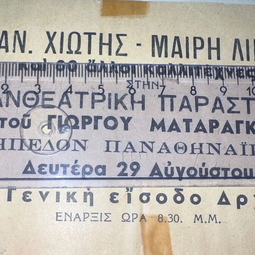 Rare 1950s Mary Linda Manolis Chiotis Theater Song Flyer