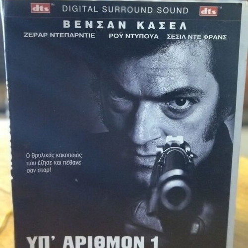 Public Enemy No 1 DVD used, crime biography with subtitles