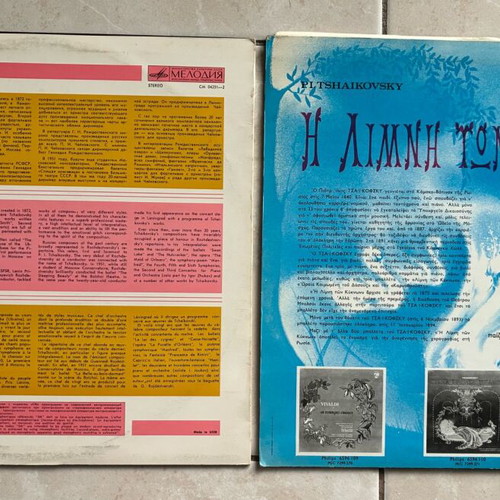 Tchaikovsky vinyl record pack of 2 like new, classical music