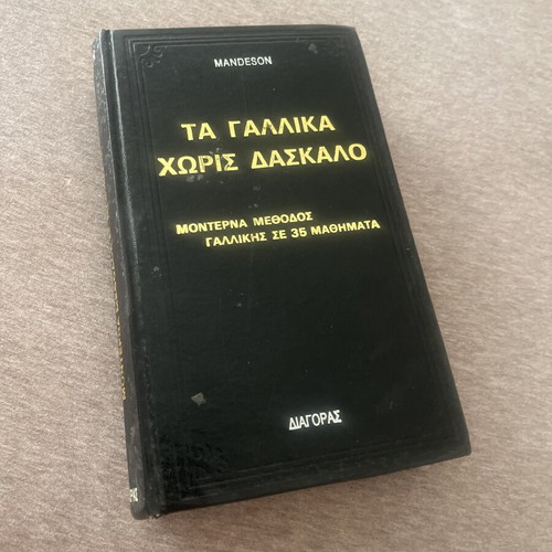 Ta Gallika Xoris Daskalo French Self-Study Book used