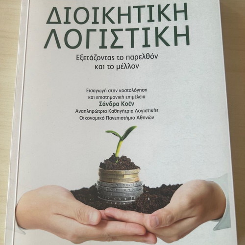Management Accounting like new, Sandra Koen
