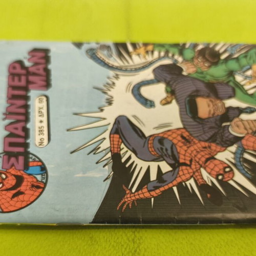 Spiderman 385 comic book used, Kampanas editions