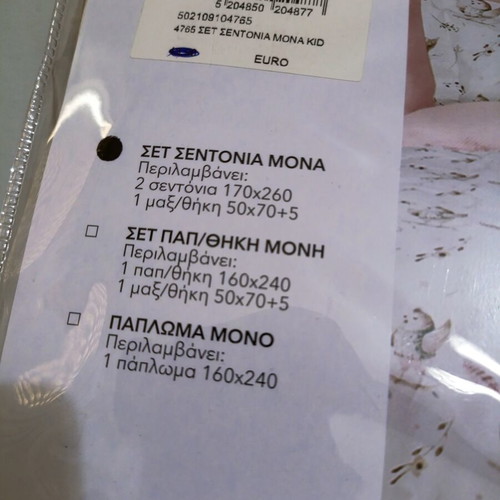 Das Home single bed sheet set 100% cotton new with nice design
