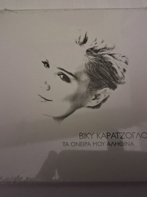 Viky Karatzoglou Ta Oneira Mou Alithina CD new, entechno