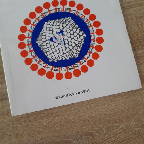 The Virus of AIDS used book in good condition
