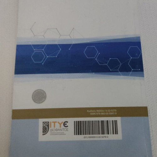 Informatics textbook for 3rd grade high school new