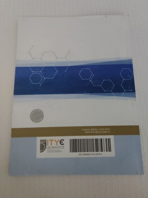 Informatics textbook for 3rd grade high school new