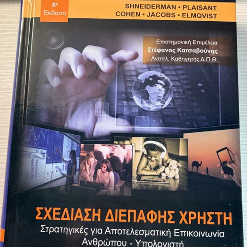 User Interface Design 6th Edition new