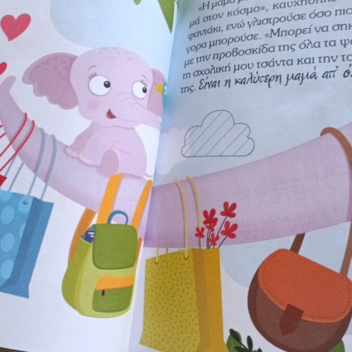 Children's book The Best Mom of All used