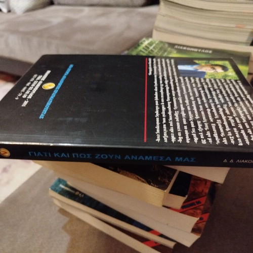 Why and How They Live Among Us Volume 32 The Fourth Scenario by Demosthenis Liakopoulos like new
