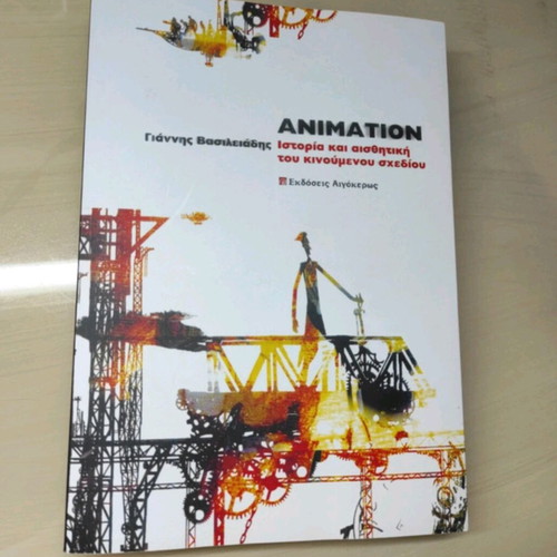 Animation new book without notes