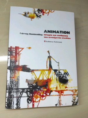Animation new book without notes