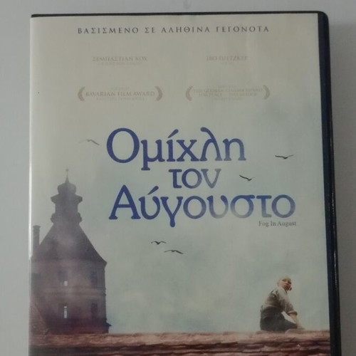 Fog in August DVD used with subtitles
