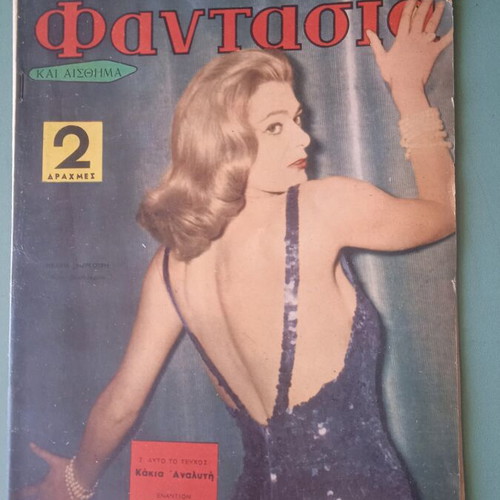 Fantasia magazine used, good condition